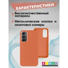Бампер Bingo Metal для SAMSUNG S25 Оранжевый