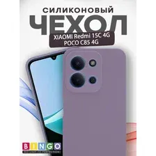 Чехол-книжка Bingo Smart XIAOMI Redmi 15C 4G/POCO C85 4G Фиолетовый