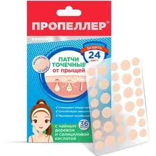 Маска-патч для лица Пропеллер Точечные от прыщей с Чайным деревом и Салициловой кислотой (36шт)