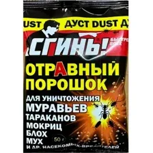 Порошок от насекомых Дохлокс Сгинь! От муравьев, тараканов, мокриц, блох, мух (50г)