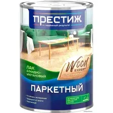 Лак Престиж Паркетный алкидно-уретановый (матовый, 0.9 л)