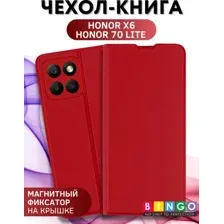 Чехол-книжка Bingo Magnetic для Honor X6/Honor 70 Lite (красный)