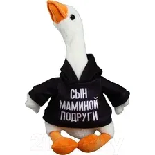 Мягкая игрушка Pomposhki Гусь. Сын маминой подруги / 9750096