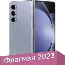 Телефон Samsung Galaxy Z Fold5 SM-F946B/DS 12GB/512GB (голубой)