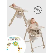 Стульчик для кормления VipBaby Inspiria (Milk)
