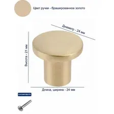 Мебельная ручка GTV SPOT золото брашированное