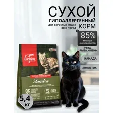 ORIJEN TUNDRA 5,4 кг