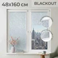 Рулонные шторы Sundays Home UNI-2 LM 87-08 48х160 (светло-серый, левая)