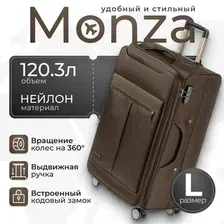 Чемодан-спиннер Monza 8038# (L, коричневый)
