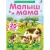Пазлы. Мама, папа и малыш