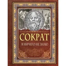 Я ничего не знаю