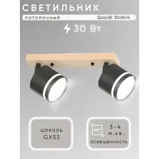 Спот Aitin-Pro X4504/2 (черный/дерево)