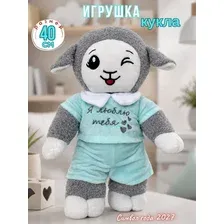 Мягкая игрушка Овечка мальчик серый/бирюзовый