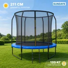 Батут Sundays JumpX-D252 (синий, с сеткой, с лестницей)