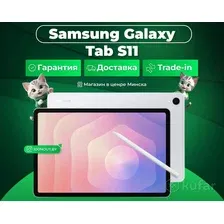 Планшет Samsung Galaxy Tab S11 Wi-Fi SM-X730 12GB/512GB (серебристый)