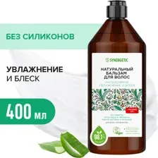 Натуральный бальзам для волос Synergetic Интенсивное увлажнение и блеск, 400 мл