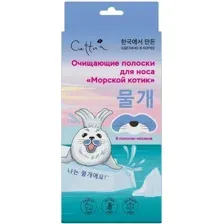 Очищающие полоски для носа "Морской котик. С экстрактом гамамелиса" (6 шт.)