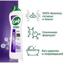 Универсальное чистящее средство Сиф Ультра Уайт (450мл)