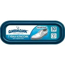 Губка для обуви из гладкой кожи ДИВИДИК Классик бесцветный 