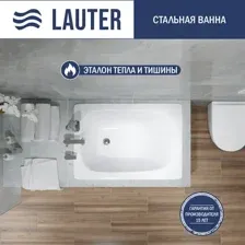 Ванна стальная Lauter Axel 170 / 21B1170 (с ножками, с шумоизоляцией)