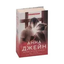 Белые искры снега