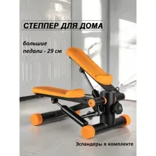 Степпер Alpin Walk S-155