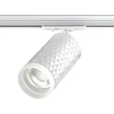 Трековый светильник Novotech Brill 370848