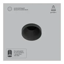 Светильник встраиваемый точечный Arte Lamp DUCRE MINI A7094PL-1BK