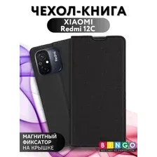 Чехол для телефона Bingo Book для Xiaomi Redmi 12C (черный)