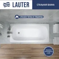 Ванна Lauter Orra 140 21XG140 (с сифоном 21Y11020)