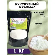 Крахмал кукурузный , 1 кг