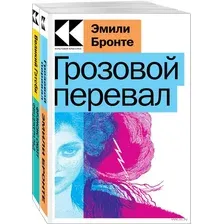 Набор "Любовь, изменившая жизнь". Комплект из 2 книг