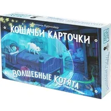Карточная игра Pandora's Box Studio Карточки. Волшебные котята спешат на помощь! 01PB157