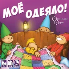 Настольная игра Нескучные игры Мое одеяло