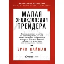 Книга издательства Питер. Трансформация травмы (Фишер Янина)