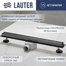 Трап/канал Lauter 210375-1-QGGM 700x55 (оружейная сталь)