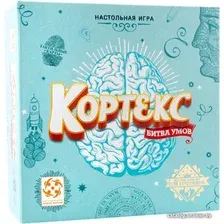 Кортекс. Битва умов
