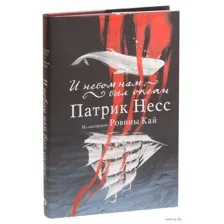 И небом нам был океан