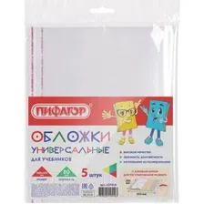 Набор обложек Пифагор 227418 (5шт)