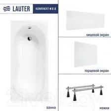 Ванна Lauter Celeste 150x70 21060050 (с ножками, лицевым и торцевым экранами)