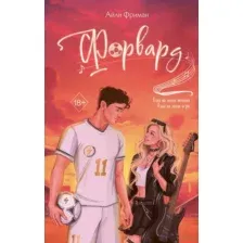 Форвард