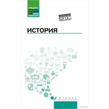 История
