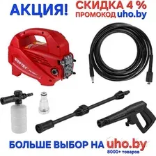 Мойка очиститель высокого давления WORTEX (Вортекс) PW 1320-1 1.60 кВт, 130 Бар, 390 л/ч, индукц. мо