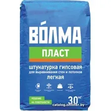 Выравнивающая штукатурка ВОЛМА Волма-Пласт (30 кг)