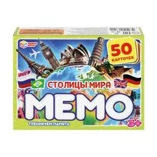 Мемо "Столицы мира"