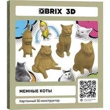 3Д-пазл QBRIX Мемные коты 3D 20093