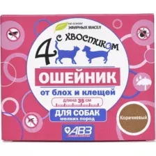 Ошейник от блох Агроветзащита Четыре с хвостиком / AB962