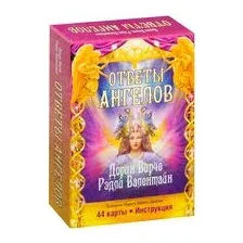 Ответы ангелов (44 карты, инструкция)