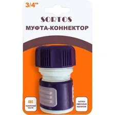 Соединитель для шланга Sortos MUXBA258294