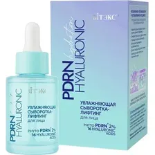 Сыворотка для лица Витэкс PDRN Hyaluronic Hydration (30мл)